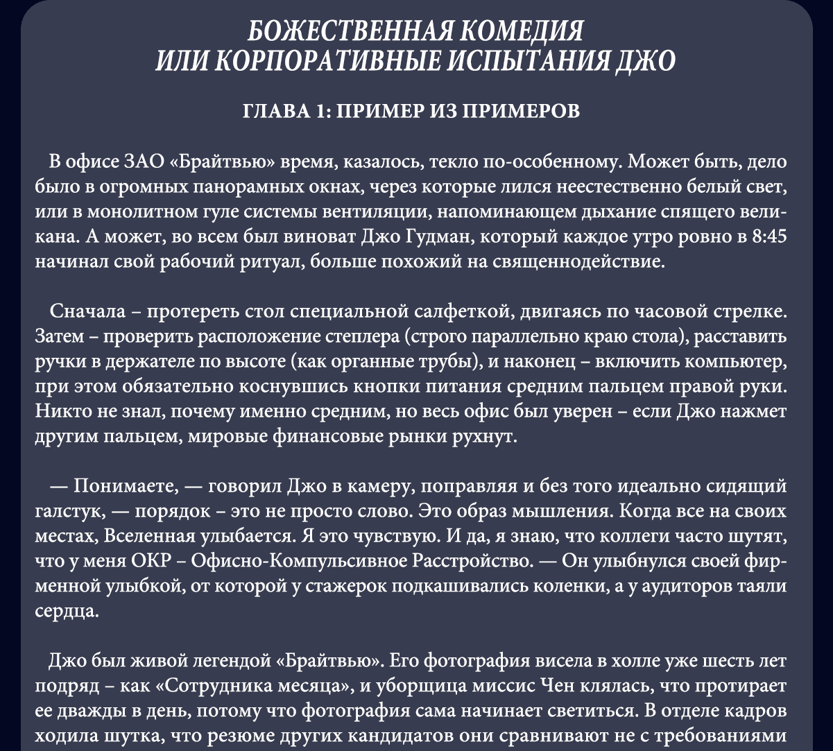 Манга Сто историй о моей смерти - Глава 94 Страница 20