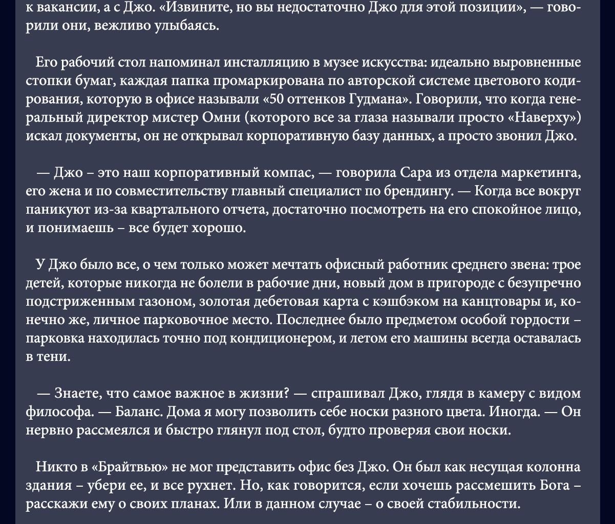 Манга Сто историй о моей смерти - Глава 94 Страница 21