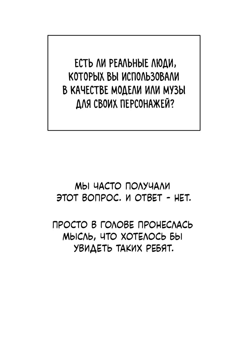 Манга Всё отлично! - Глава 41 Страница 9