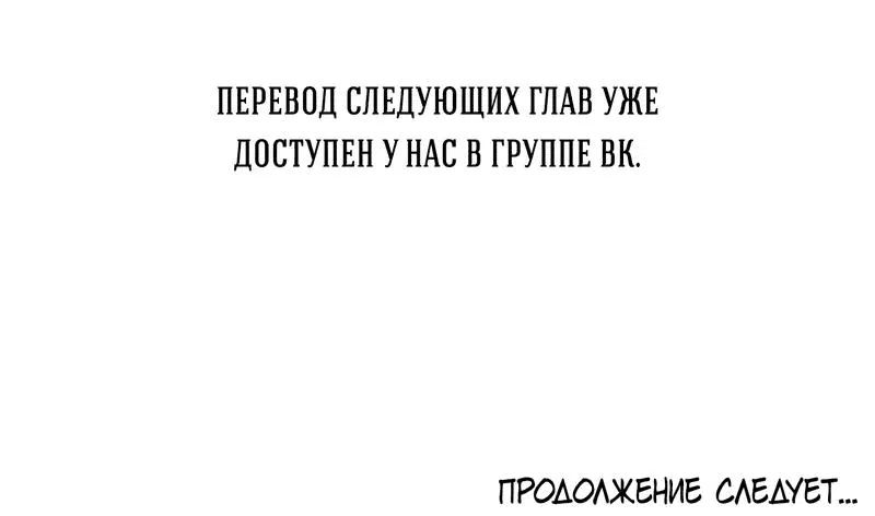 Манга Убийца девственников - Глава 5 Страница 58