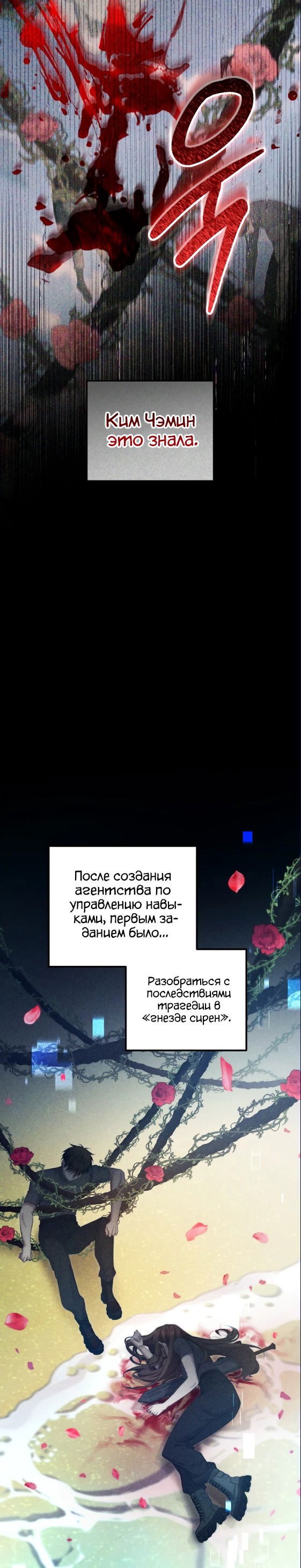 Манга Я спасу мир и уйду на пенсию - Глава 26 Страница 30