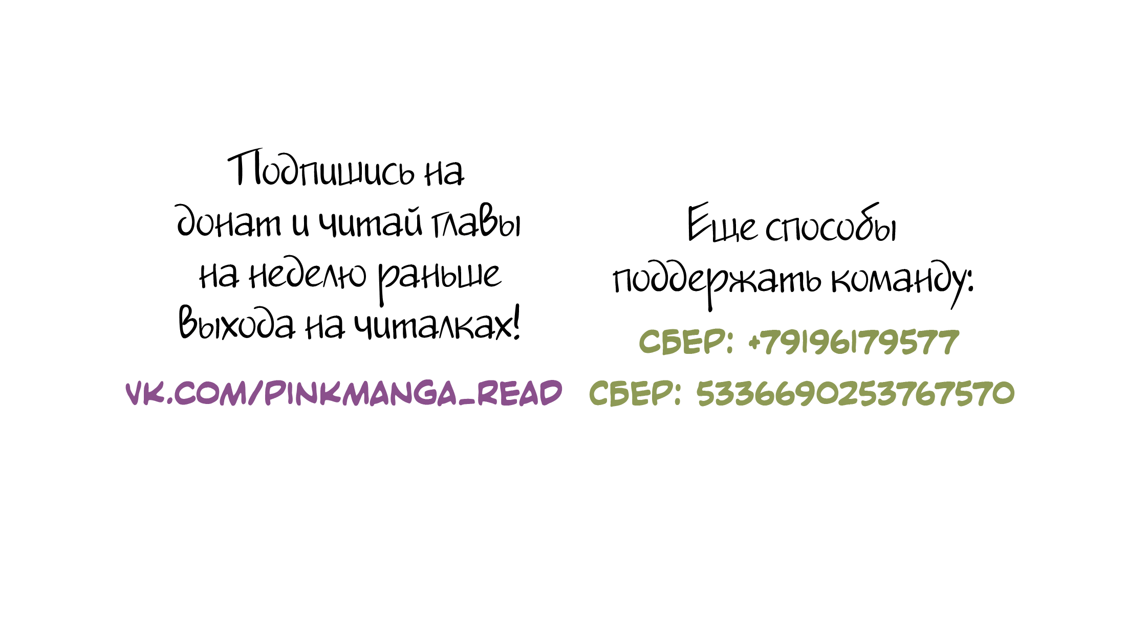 Манга Прежде, чем любовь убьёт меня - Глава 28 Страница 11