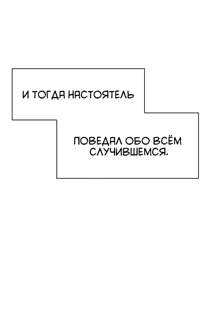 Манга Гениальный тренер боевых искусств - Глава 24 Страница 35