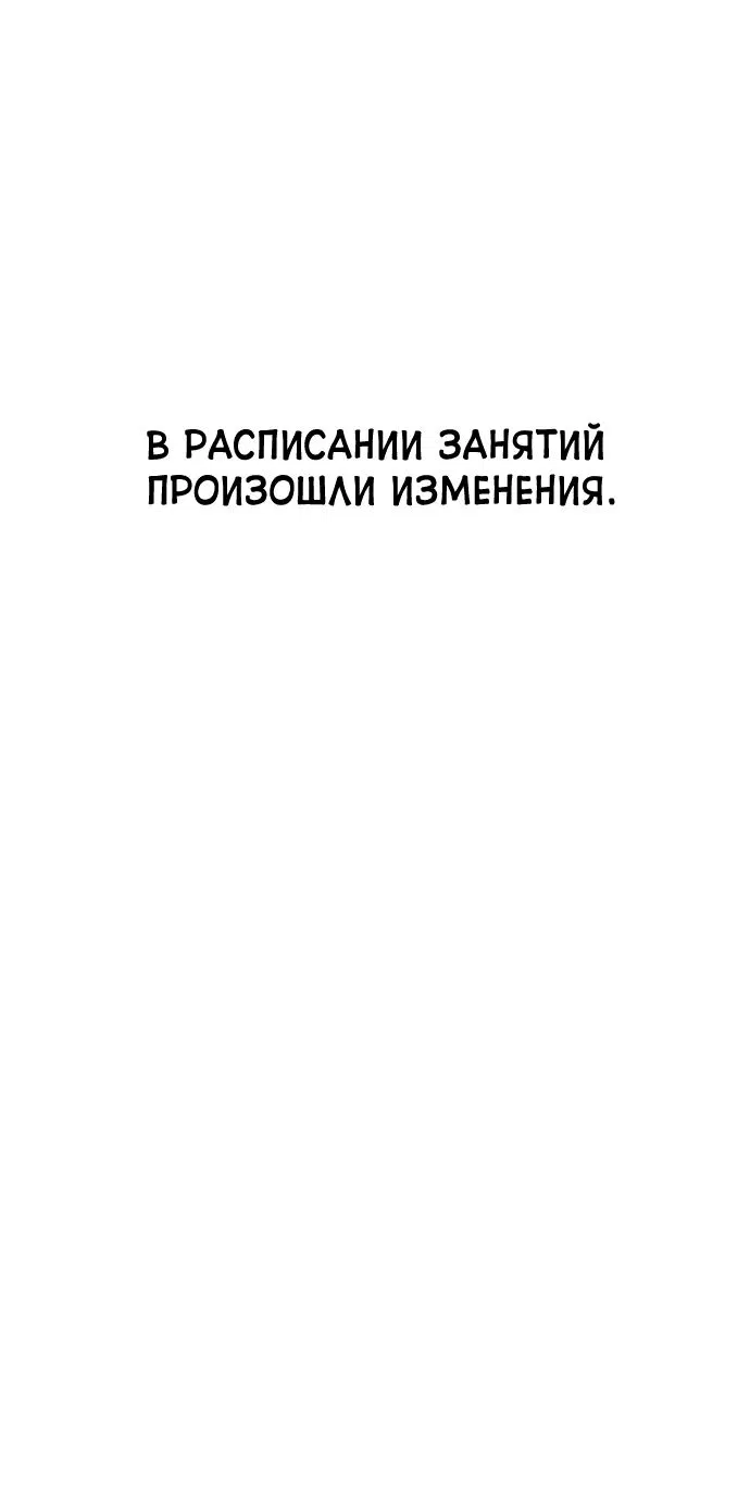 Манга Гениальный тренер боевых искусств - Глава 18 Страница 9