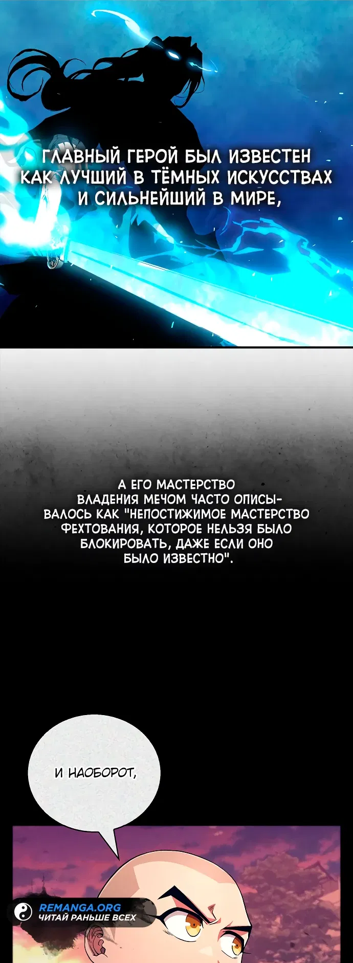 Манга Гениальный тренер боевых искусств - Глава 11 Страница 65