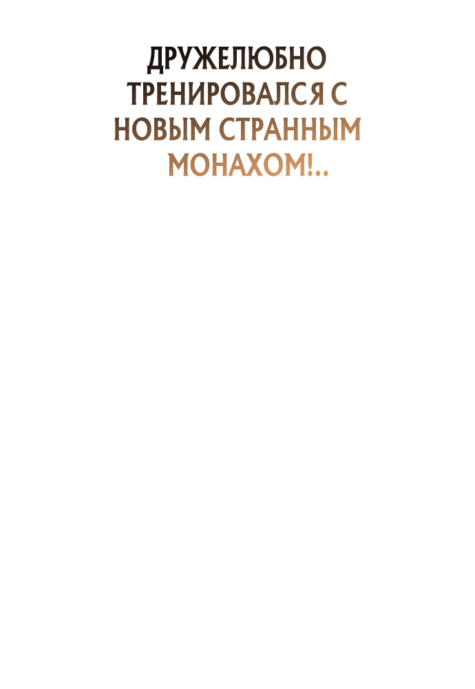 Манга Гениальный тренер боевых искусств - Глава 7 Страница 5