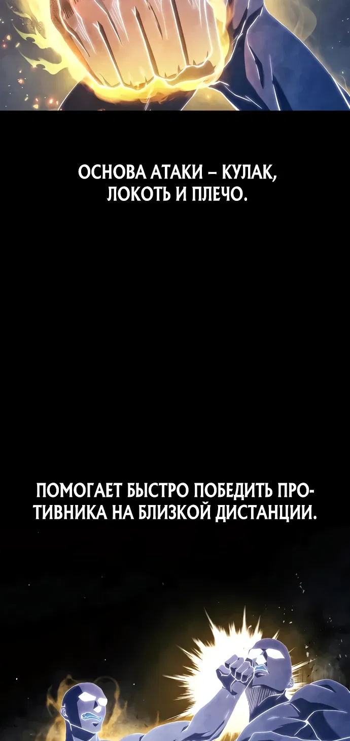 Манга Гениальный тренер боевых искусств - Глава 5 Страница 2