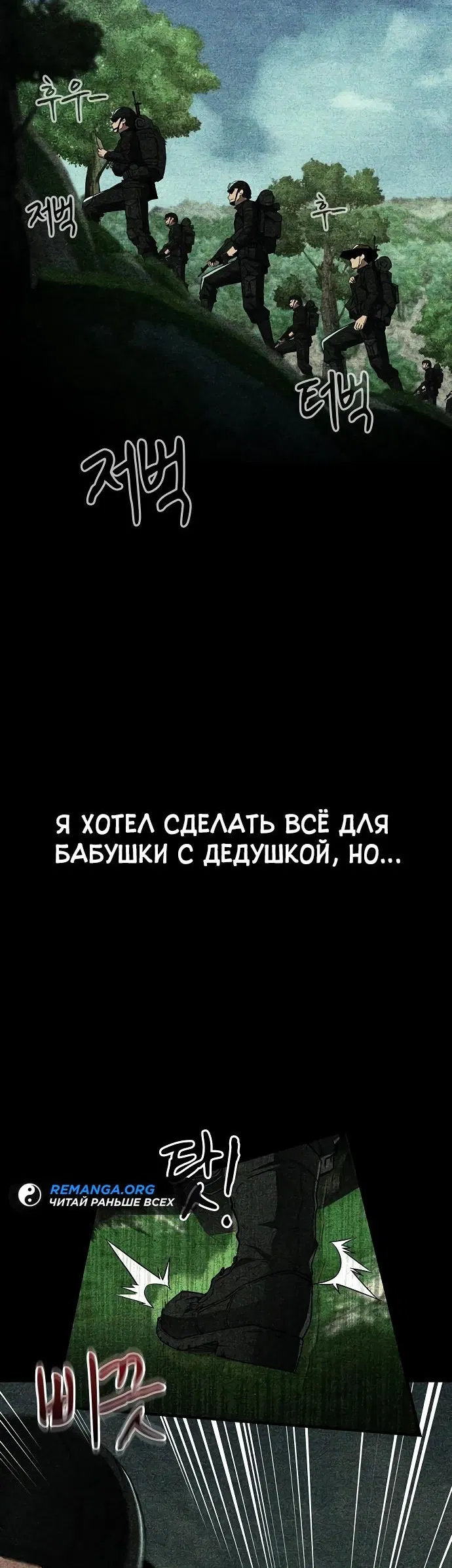 Манга Гениальный тренер боевых искусств - Глава 26 Страница 42