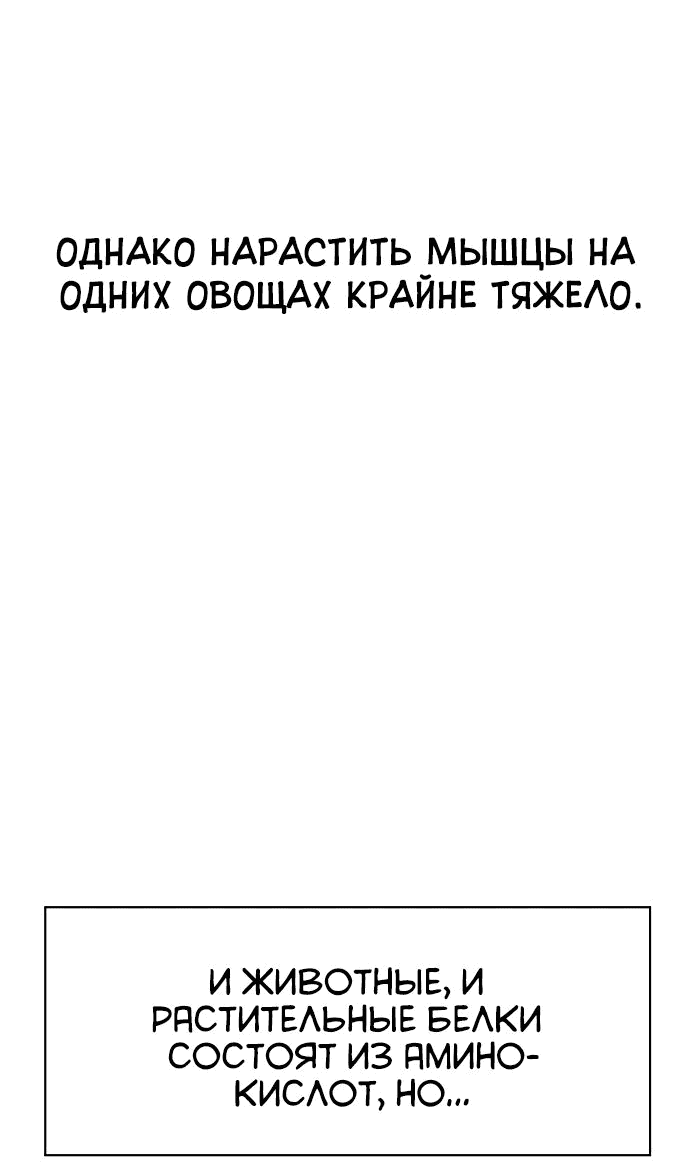 Манга Гениальный тренер боевых искусств - Глава 31 Страница 43