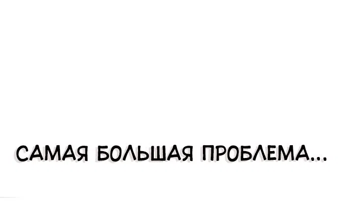 Манга Гениальный тренер боевых искусств - Глава 35 Страница 68