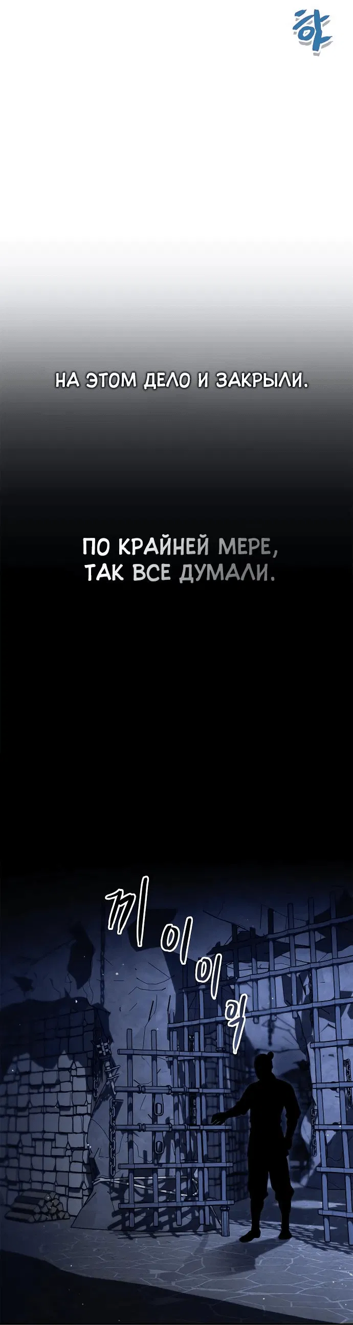 Манга Гениальный тренер боевых искусств - Глава 44 Страница 65