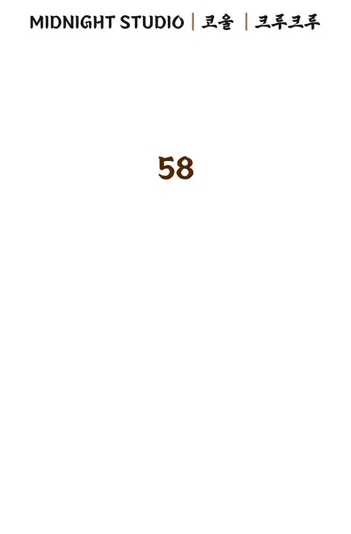 Манга Гениальный тренер боевых искусств - Глава 58 Страница 18