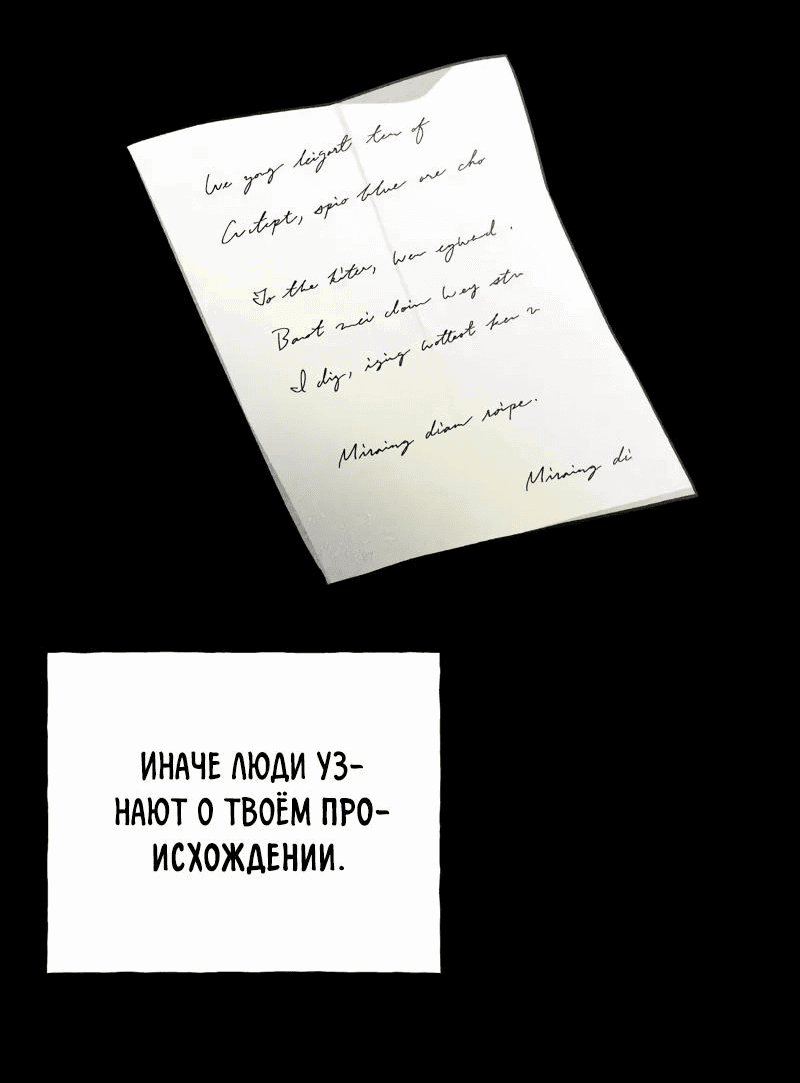 Манга Мы до сих пор любим друг друга? - Глава 5 Страница 53