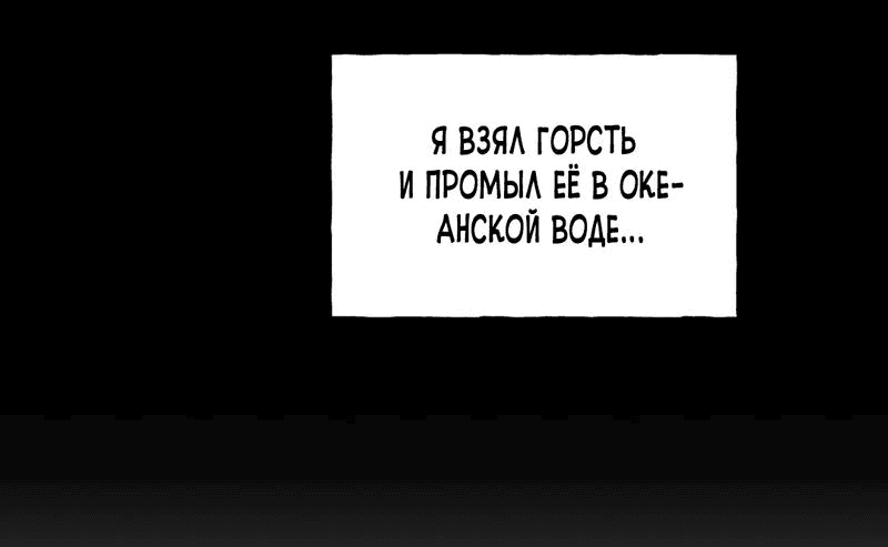 Манга Мы до сих пор любим друг друга? - Глава 36 Страница 34