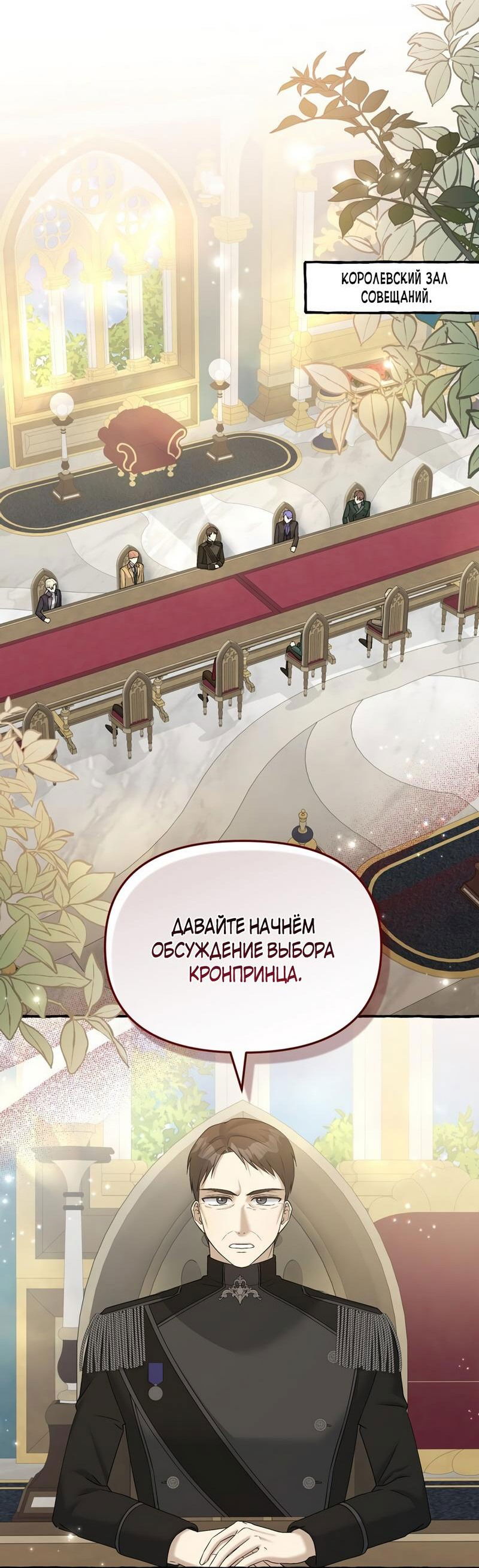 Манга Мы до сих пор любим друг друга? - Глава 40 Страница 15