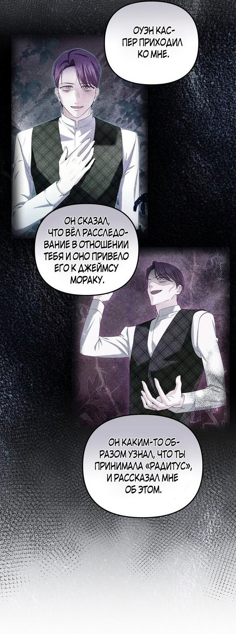 Манга Мы до сих пор любим друг друга? - Глава 45 Страница 36