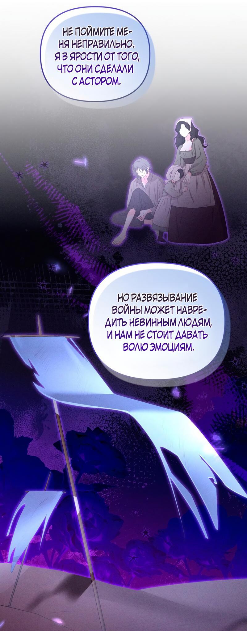 Манга Мы до сих пор любим друг друга? - Глава 41 Страница 12