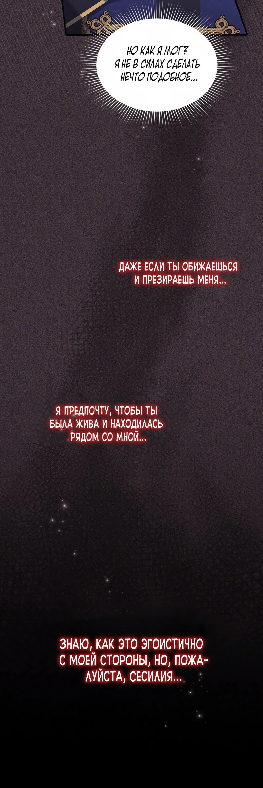 Манга Мы до сих пор любим друг друга? - Глава 60 Страница 48