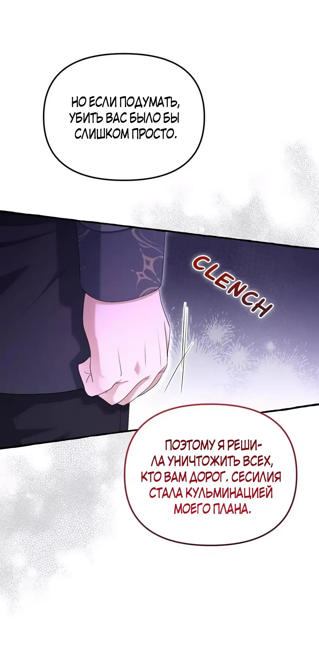 Манга Мы до сих пор любим друг друга? - Глава 61 Страница 21