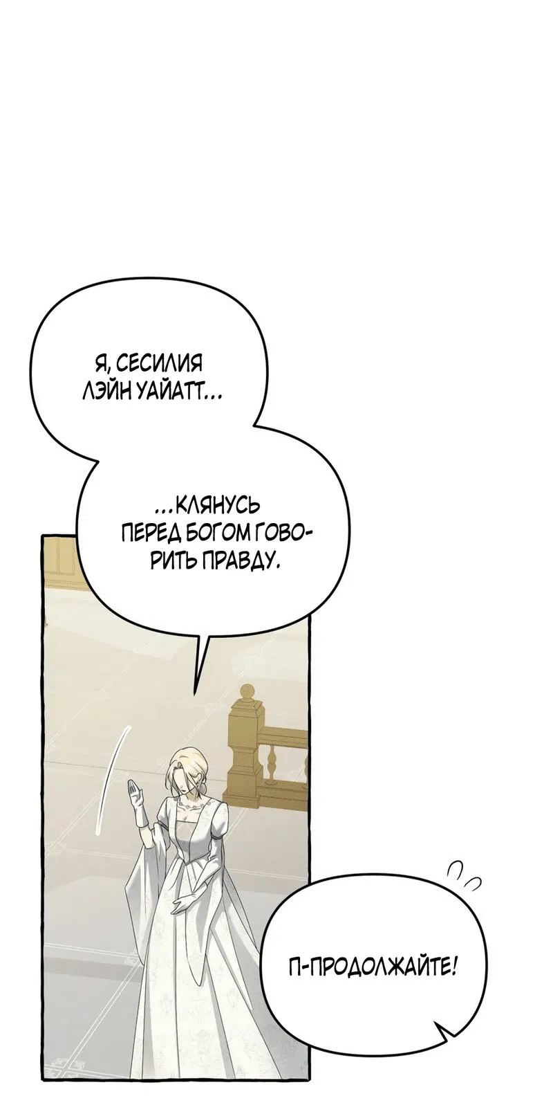 Манга Мы до сих пор любим друг друга? - Глава 62 Страница 44