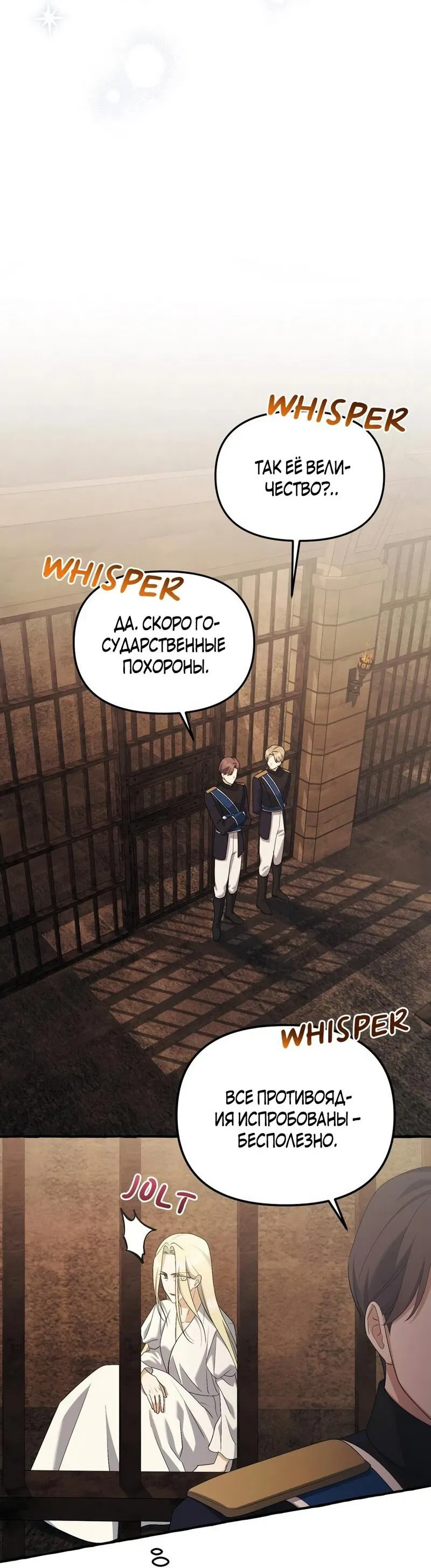 Манга Мы до сих пор любим друг друга? - Глава 62 Страница 23