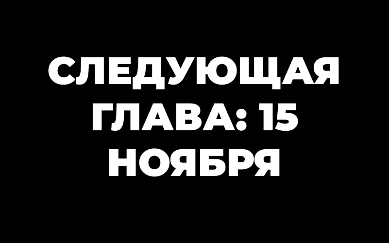 Манга Эта фарфоровая кукла влюбилась - Глава 110 Страница 15