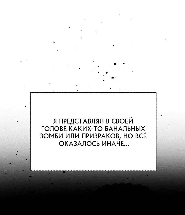 Манга Героя нужно выбирать аккуратно - Глава 3 Страница 68