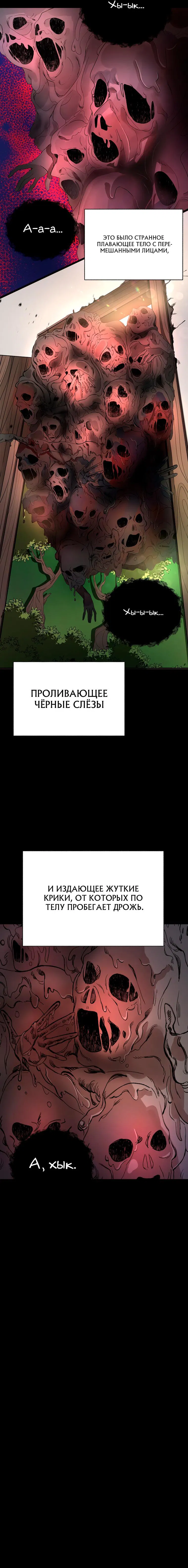 Манга Героя нужно выбирать аккуратно - Глава 3 Страница 69