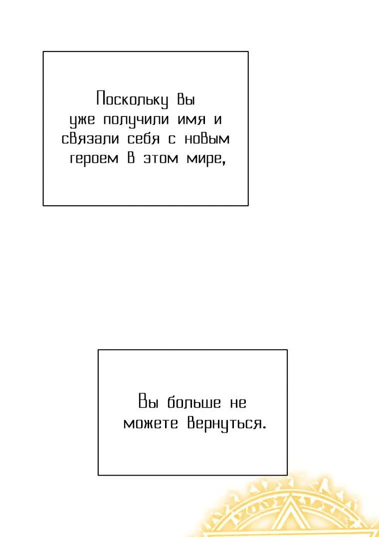 Манга Героя нужно выбирать аккуратно - Глава 2 Страница 31