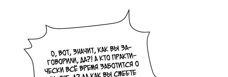 Манга Фу Бао три с половиной года, её балуют восемь дядюшек - Глава 70 Страница 10