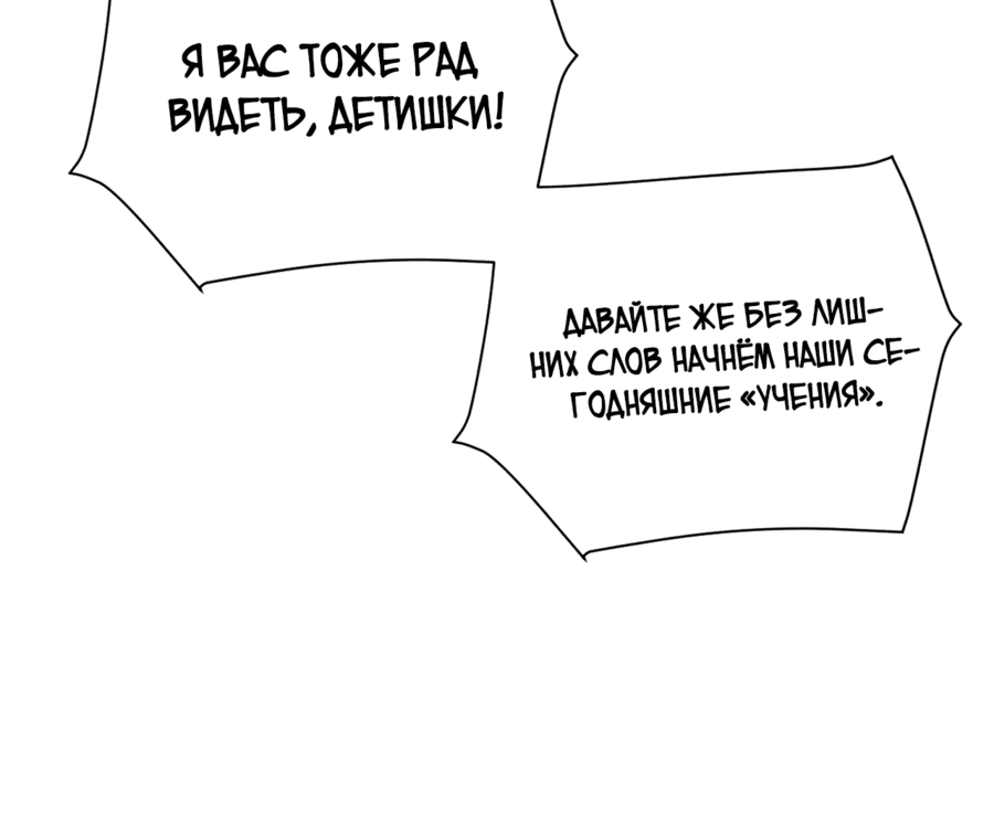 Манга Фу Бао три с половиной года, её балуют восемь дядюшек - Глава 78 Страница 32