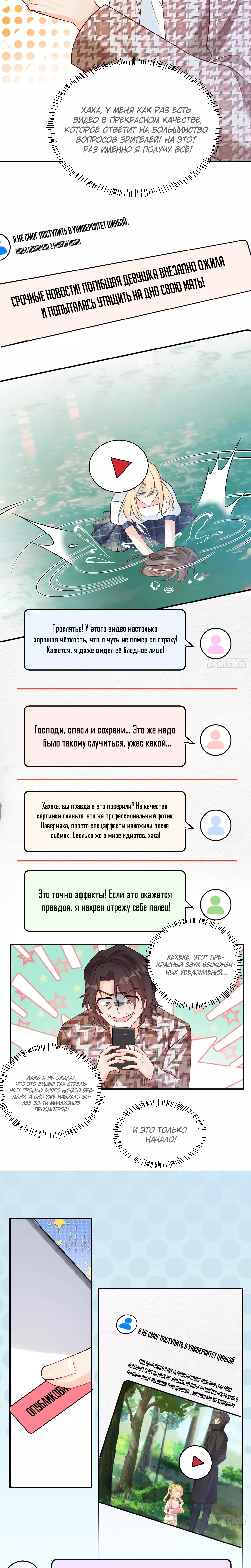 Манга Фу Бао три с половиной года, её балуют восемь дядюшек - Глава 91 Страница 2