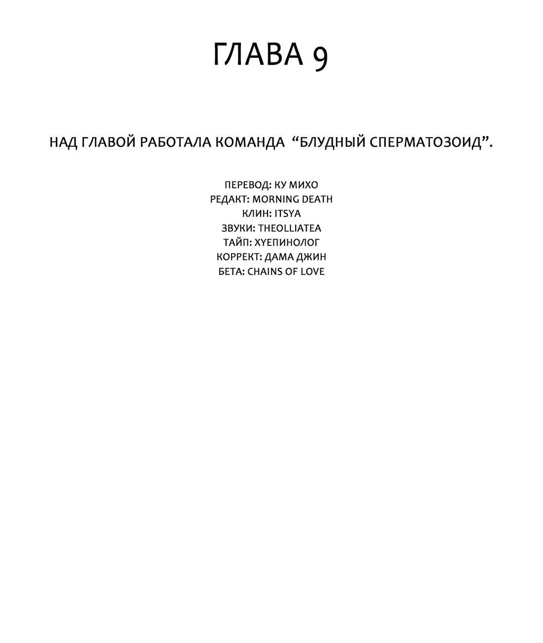 Манга Обстоятельства альфы - Глава 9 Страница 26