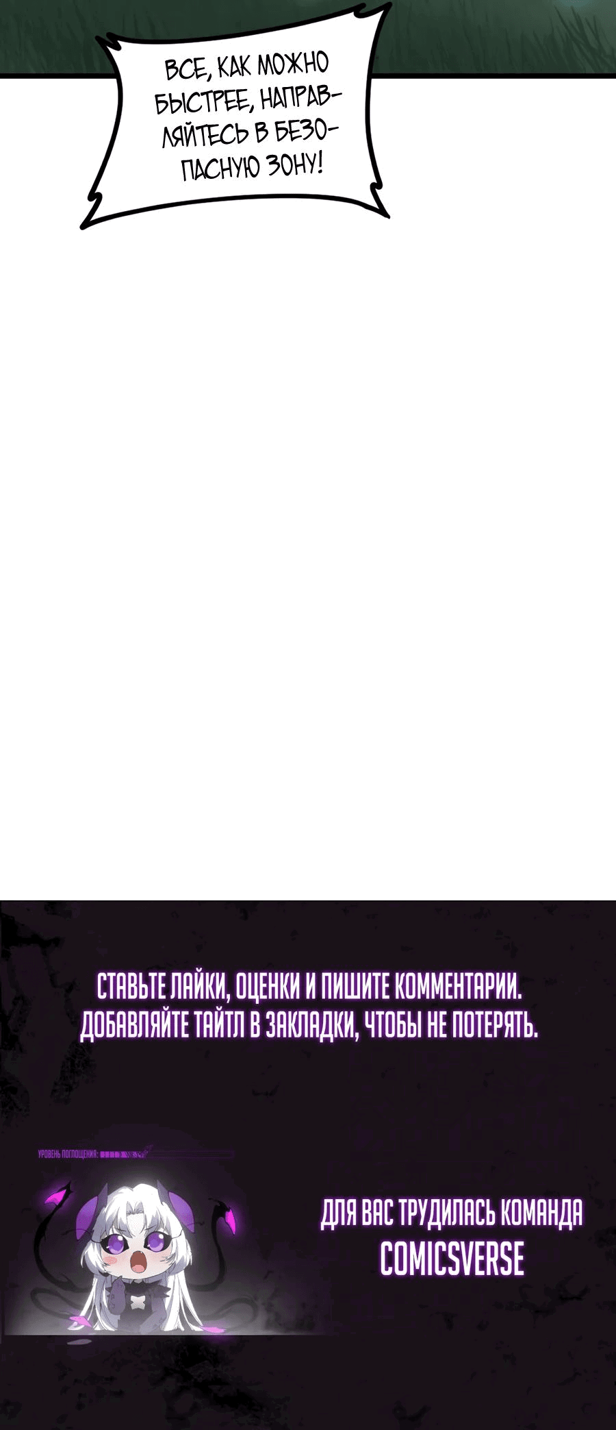 Манга Повелитель насекомых - Глава 44 Страница 47