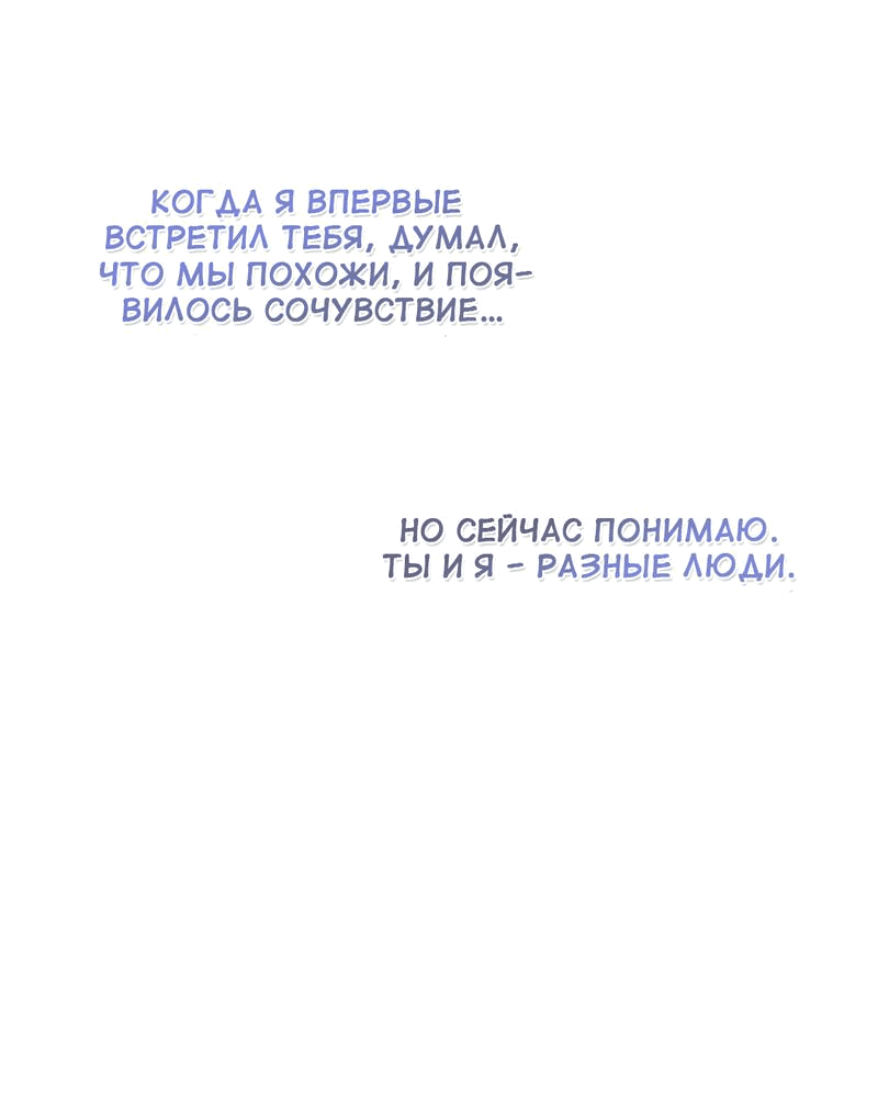 Манга Взаимодополняющие отношения - Глава 15 Страница 52