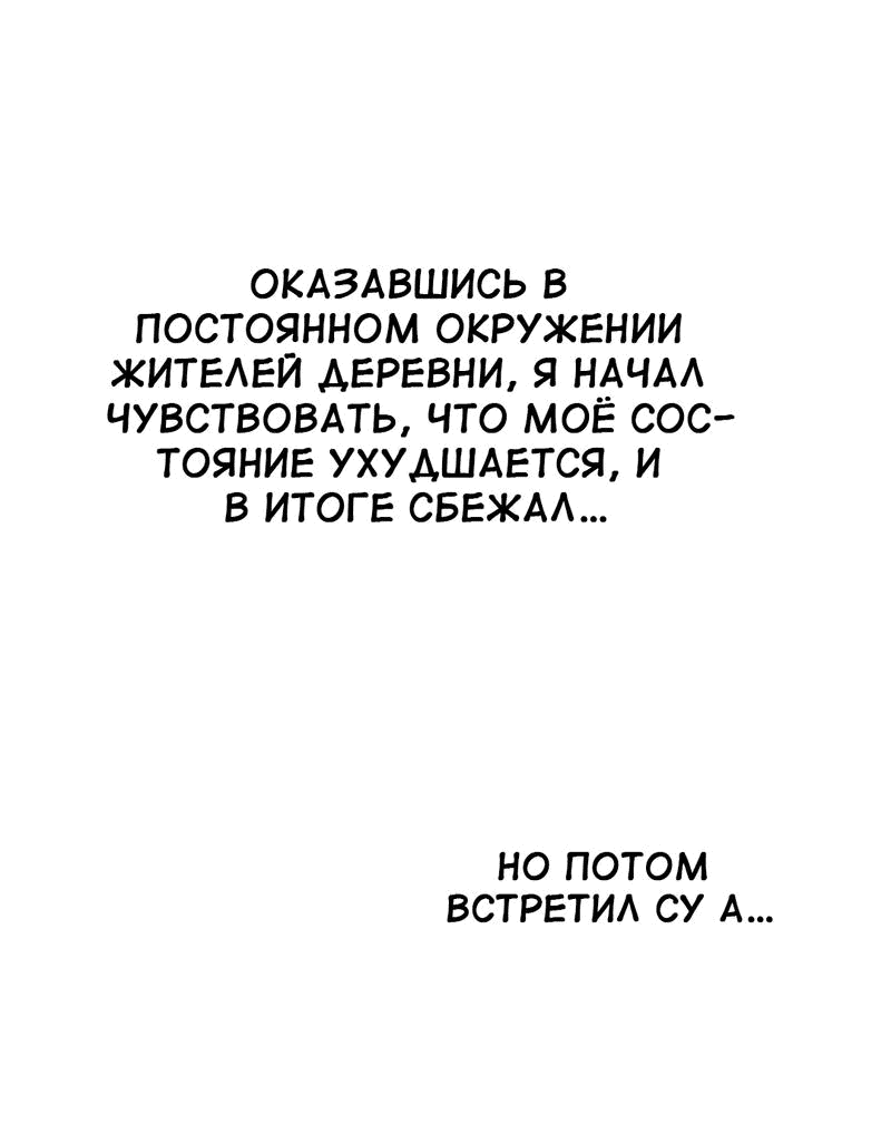 Манга Взаимодополняющие отношения - Глава 12 Страница 39