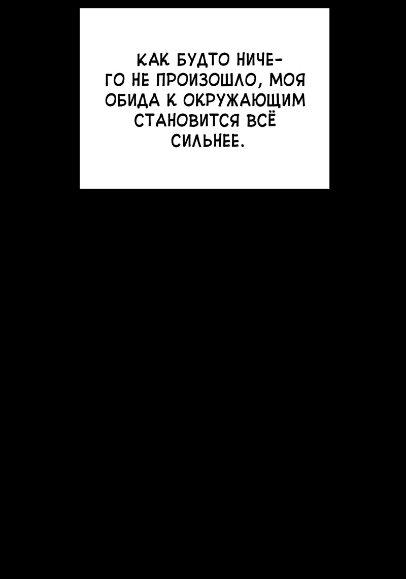 Манга Взаимодополняющие отношения - Глава 12 Страница 26