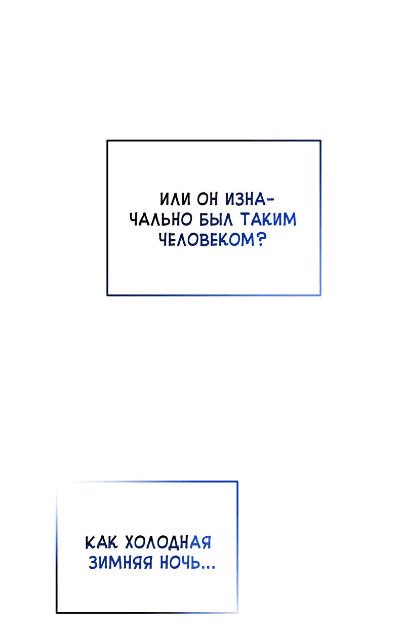 Манга Взаимодополняющие отношения - Глава 6 Страница 34