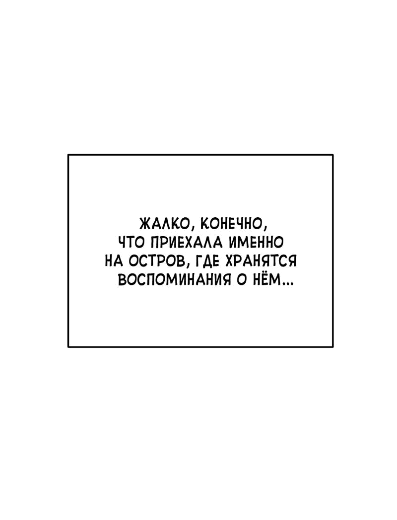 Манга Взаимодополняющие отношения - Глава 4 Страница 31