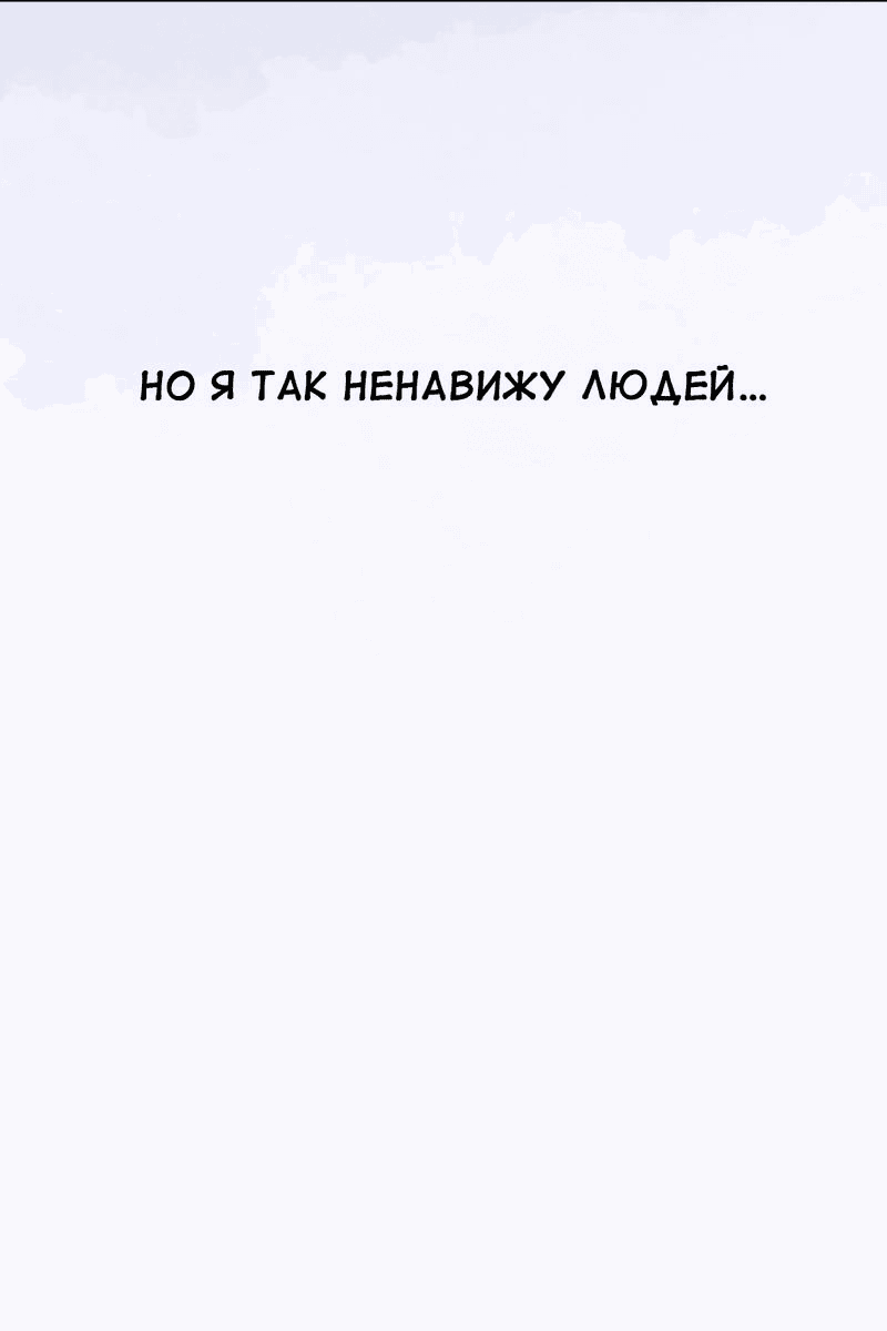 Манга Взаимодополняющие отношения - Глава 3 Страница 49