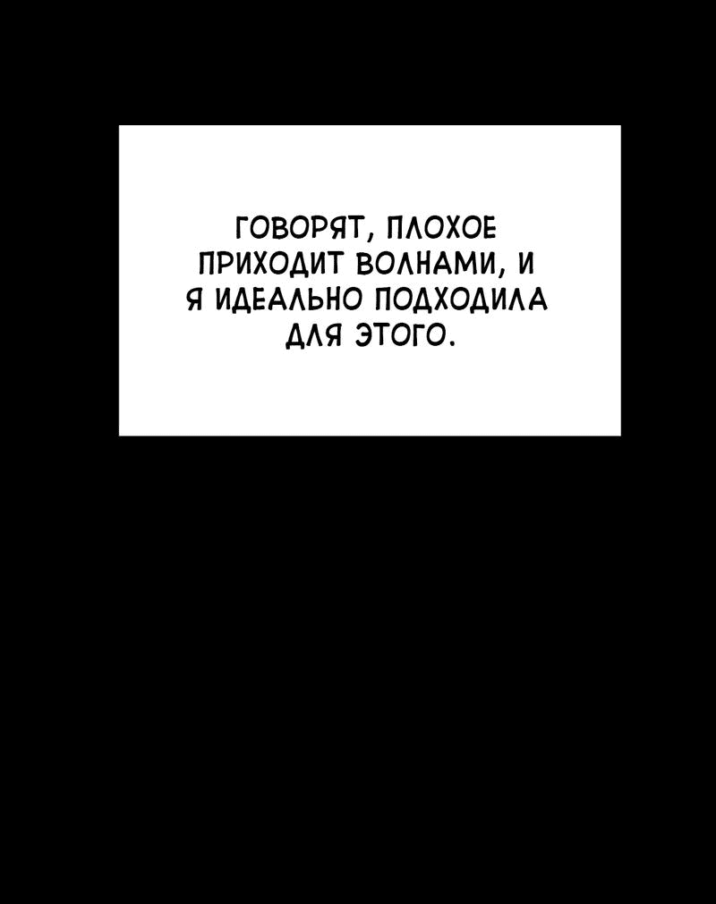 Манга Взаимодополняющие отношения - Глава 3 Страница 14