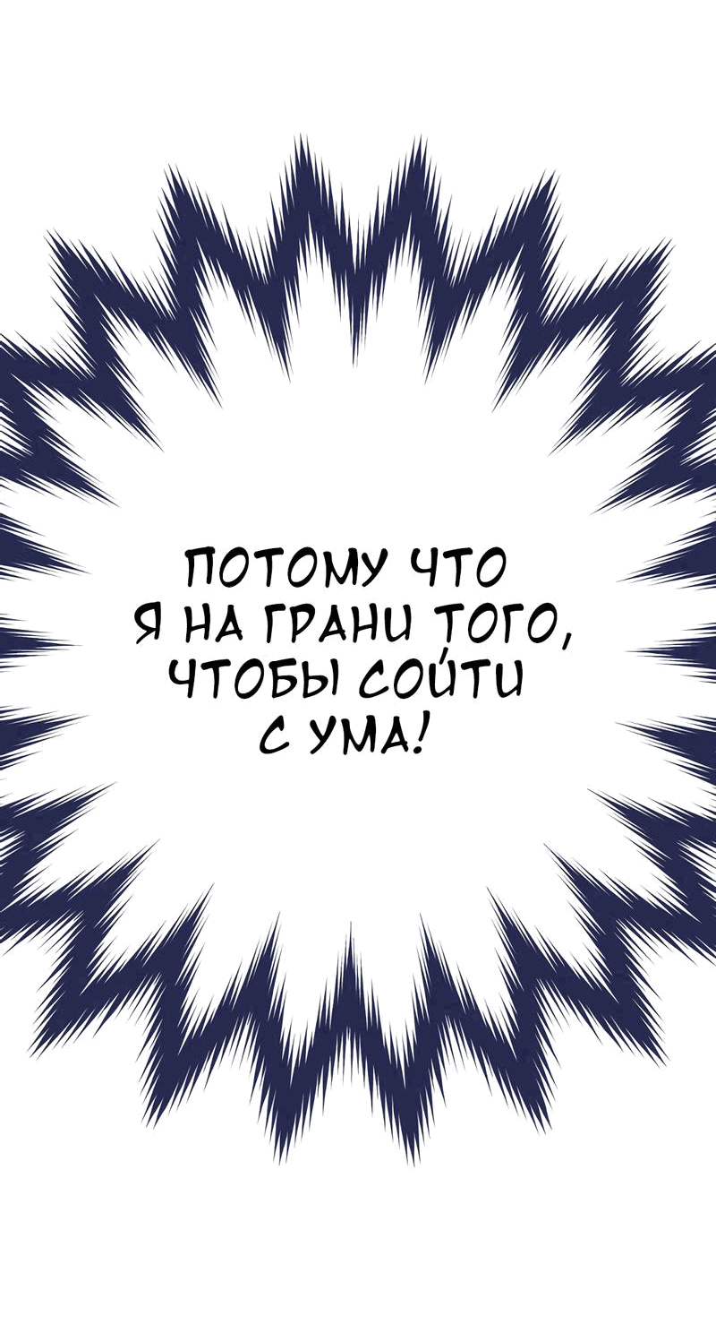 Манга Взаимодополняющие отношения - Глава 1 Страница 9