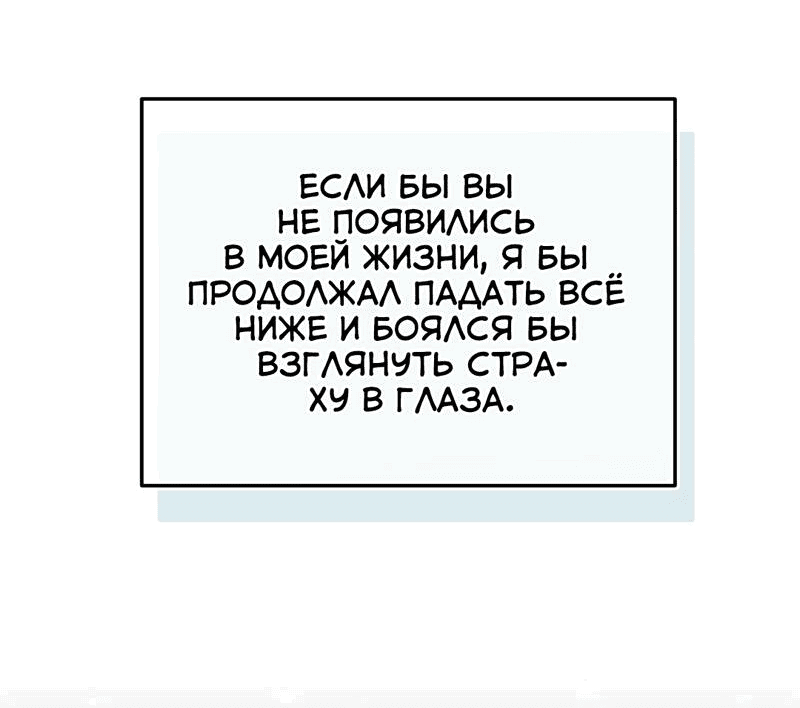 Манга Взаимодополняющие отношения - Глава 27 Страница 21