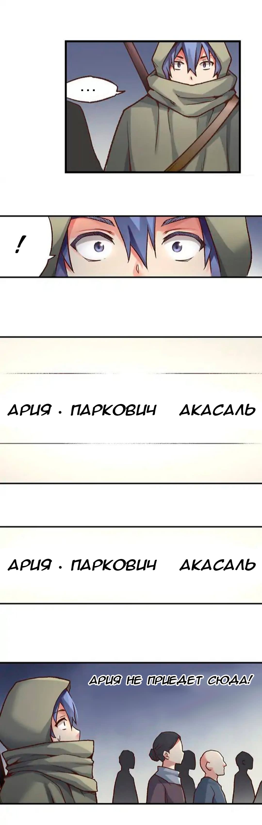 Манга Потому что я дядя, управляющий оружейным магазином - Глава 41 Страница 10