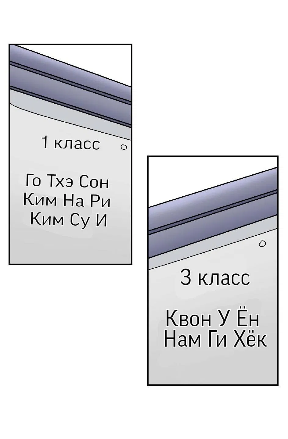 Манга Между нами сейчас - Глава 3 Страница 19