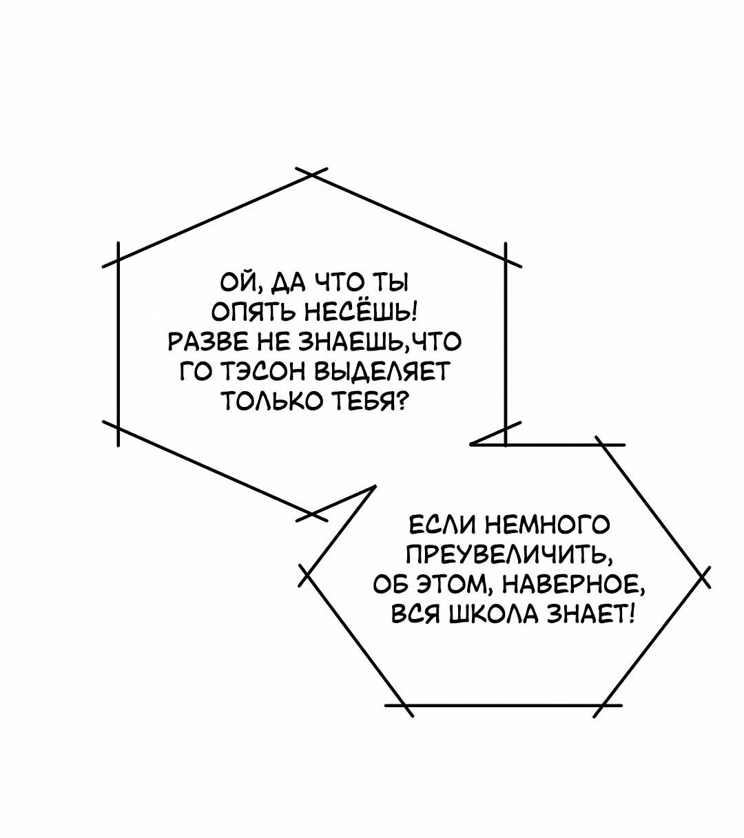 Манга Между нами сейчас - Глава 17 Страница 24