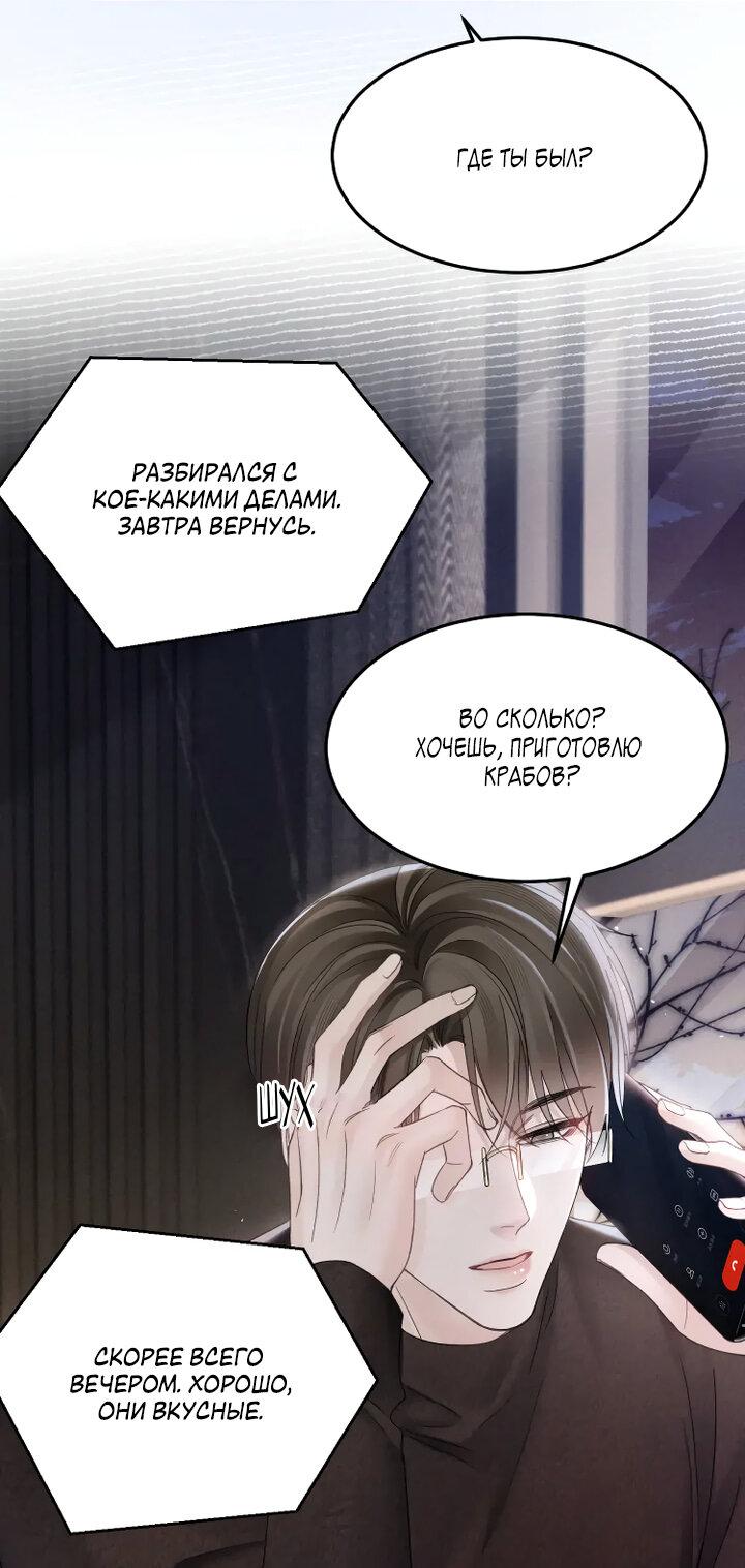 Манга Око за око - Глава 89 Страница 22