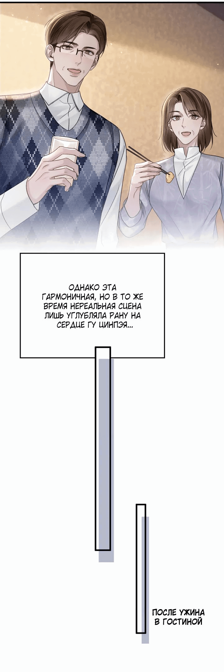 Манга Око за око - Глава 93 Страница 10