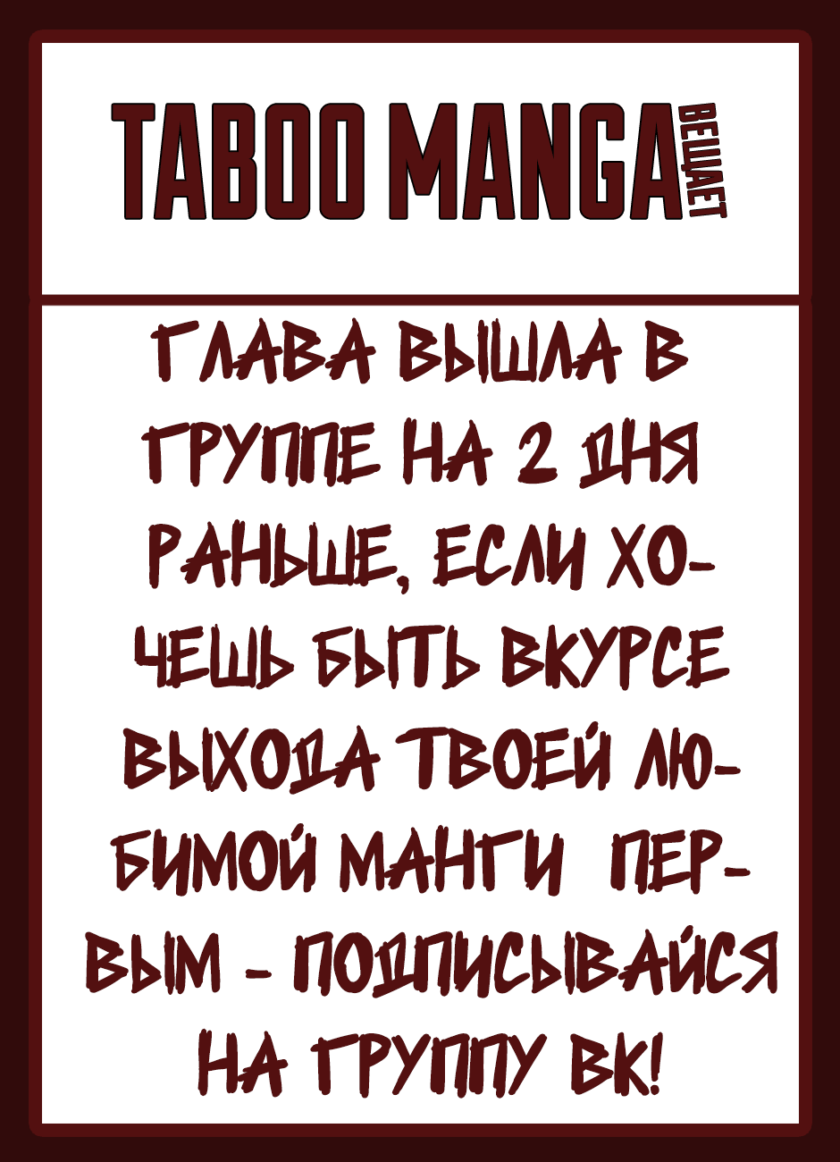 Манга Моя девушка — злодейка - Глава 22 Страница 7