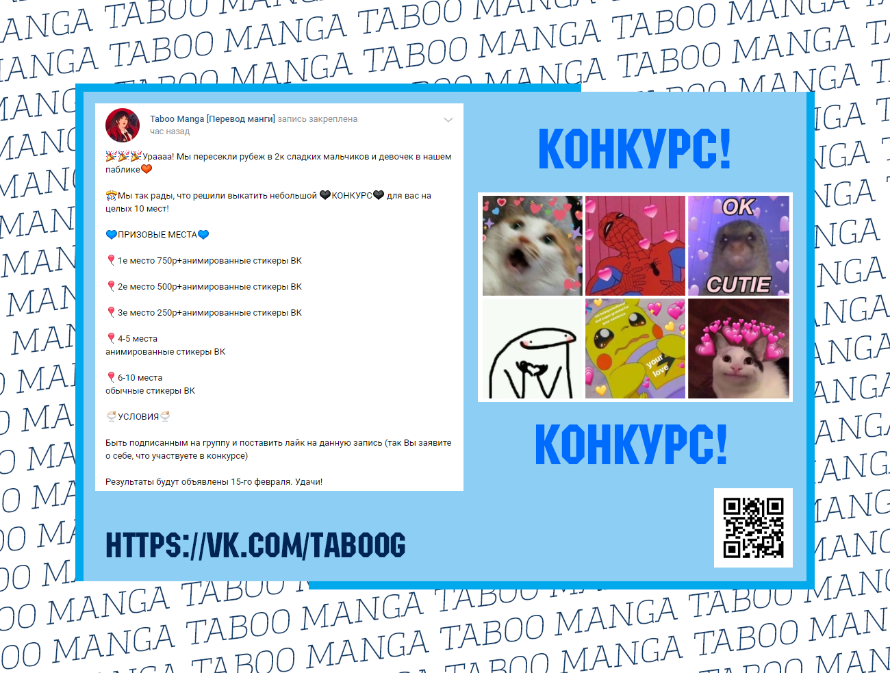 Манга Моя девушка — злодейка - Глава 57 Страница 5